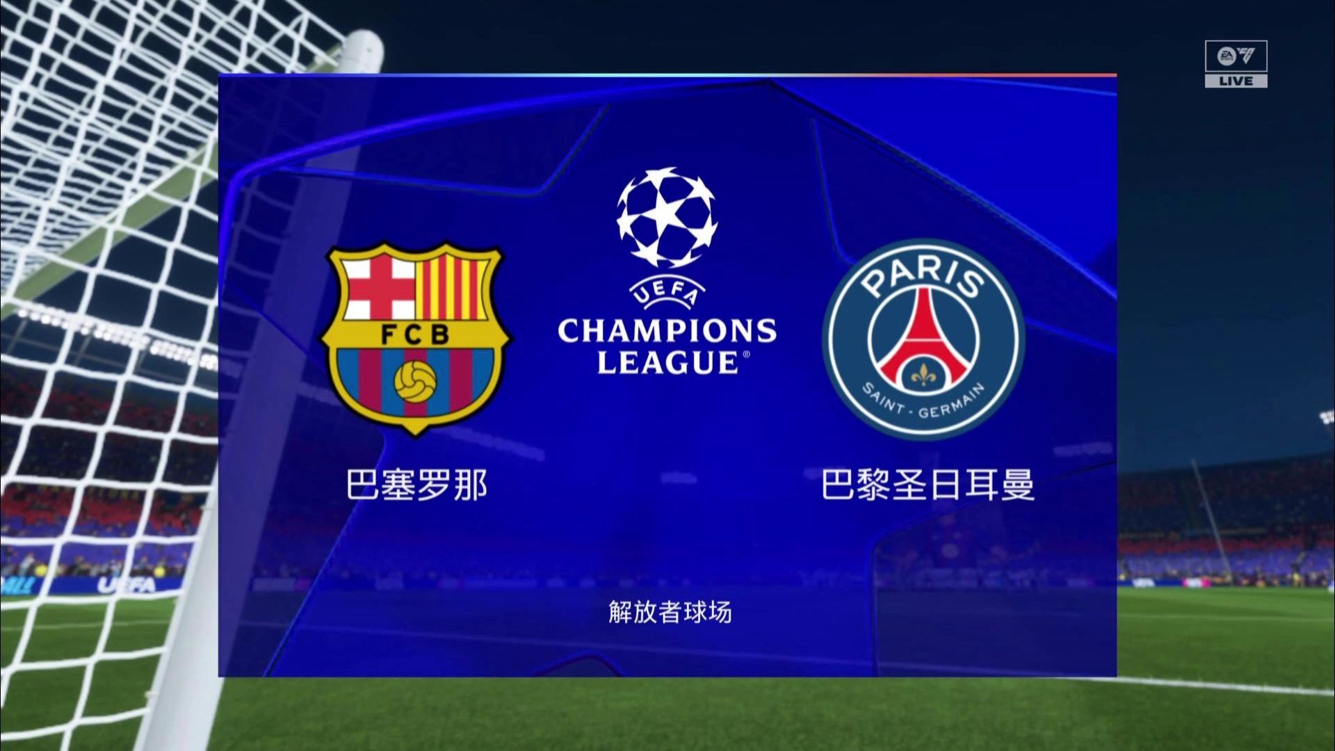 C7娱乐-拜仁严阵以待，巴黎决战欧冠第二回合(拜仁严阵以待,巴黎决战欧冠第二回合是什么)